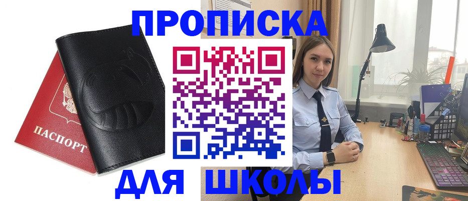 временная регистрация для всех в Саранске